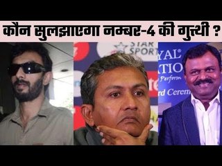 Vikram Rathour likely to be the next Indian batting coach, MSK Prasad will make announcement soon