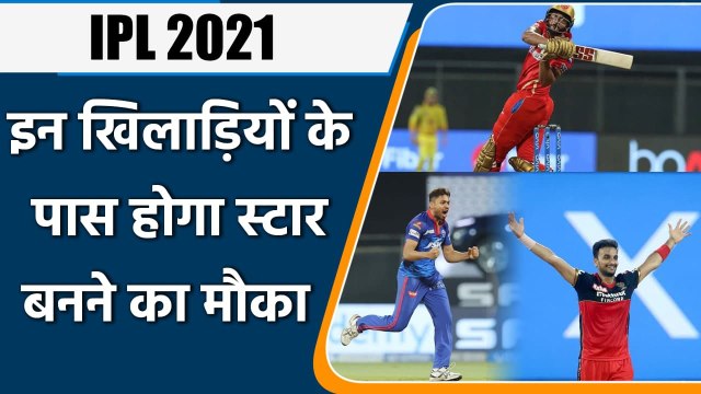 IPL 2021: Avesh Khan to Harshal Patel, Uncapped players that can shine in 2nd Phase | वनइंडिया हिंदी