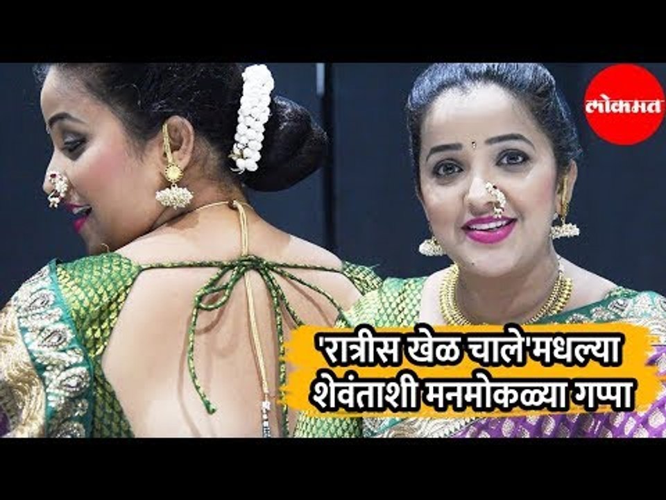 Ratris Khel Chale 2 'मधल्या Shevantaशी मनमोकळ्या गप्पा | Apurva Nemlekar