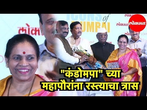 KDMC mayor | Vinita Rane | महापौरांना रस्त्यातल्या Potholes नी सतावले | Mumbai | Lokmat