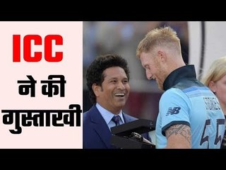 ICC mocks Sachin Tendulkar with a tweet on Ben Stokes and the Twitteratis just can’t keep calm