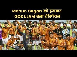 Gokulam Kerala FC thrash Mohun Bagan to lift their maiden Durand Cup title