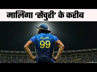 टी-20 क्रिकेट में सबसे ज्यादा विकेट लसित मालिंगा के नाम