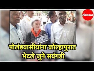 Kolhapur त पोलंडवासीयांना  भेटले जुने सवंगडी | Lokmat