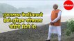 Narendra Modi | Gujrat च्या केवडियामध्ये इको-टुरिझम परिसराला मोदींनी दिली भेट | Sardar Sarovar Dam