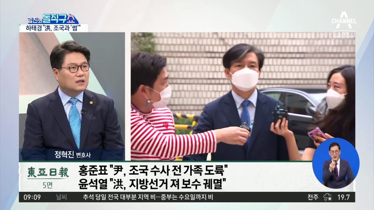 홍준표 “尹, 조국 수사 전 가족 도륙”…윤석열 “洪, 지방선거 져 보수 궤멸”