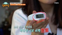 백단향을 이용한 '황진이'의 피부 비책!?