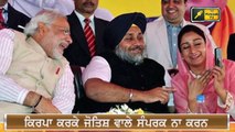 ਨਵਜੋਤ ਸਿੱਧੂ ਦੇ ਬਿਆਨ 'ਤੇ ਅਕਾਲੀ ਦਲ ਦਾ ਪਲਟਵਾਰ Akalidal reply to Sidhu's statement | The Punjab TV