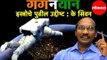 K Sivan | गगनयान मिशन इस्त्रोचे पुढील उद्दीष्ट | ISRO | Odisha