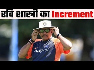Ravi Shastri set to get a huge salary hike in his new contract