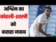 Ashwin shines on his county return, bags 4 wickets