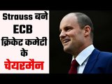 Andrew Strauss has been appointed as ECB cricket committee chairman