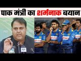 Pakistan Minister blames India after 10 Sri Lankan players back out of Pakistan tour