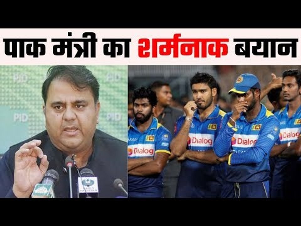 Pakistan Minister blames India after 10 Sri Lankan players back out of Pakistan tour