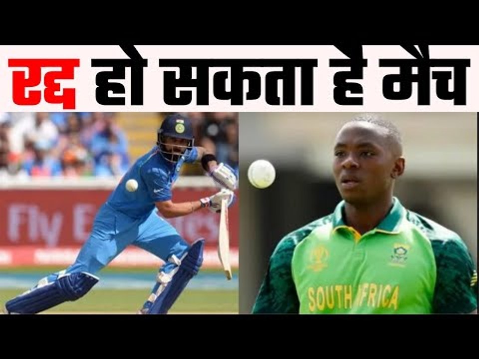 Ind Vs SA 1st T20I- Toss delayed due to Heavy Rain in Dharamshala