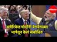 PM Narendra Modi | ''सगळं काही ठीक आहे'' मोदींनी वेगवेगळ्या भाषेतून केलं संबोधित | Howdy Modi Event