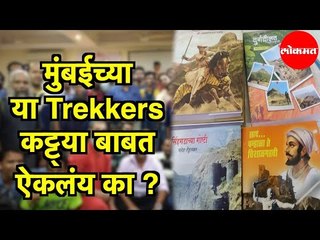 भेट देऊया मुंबईतील या अनोख्या Trekkers कट्ट्याला | Hello Mumbai