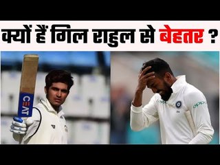 KL Rahul ने किया लगातार निराश, Shubman Gill को मिला मौका