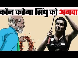 70-year-old wants to marry PV Sindhu, files petition