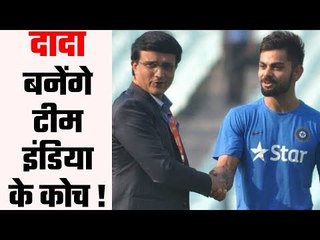 Sourav Ganguly aspires to be India’s cricket coach in future