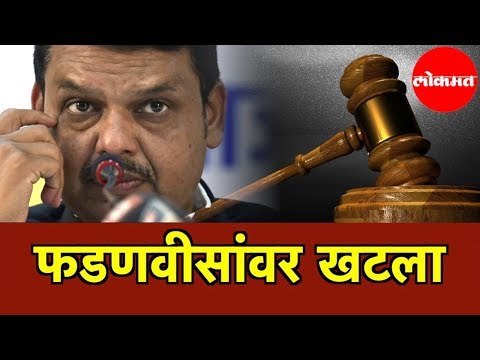 Devendra Fadnavis विरोधात केस Adv Satish Ukey यांचा खुलासा | Mumbai