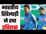 Indian bowler creates history by bowling 3 maidens in T20Is