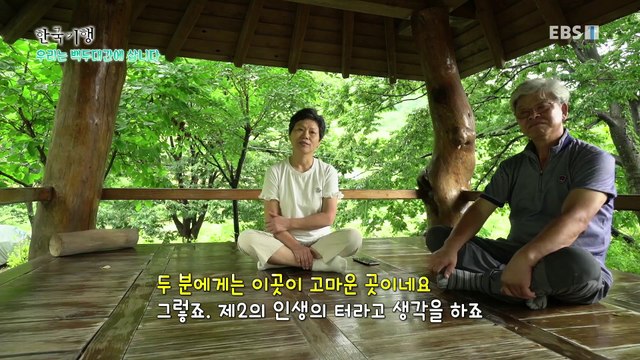 한국기행 - Korea travel_우리는 백두대간에 삽니다 5부- 산이 품고 물이 보듬고_#002