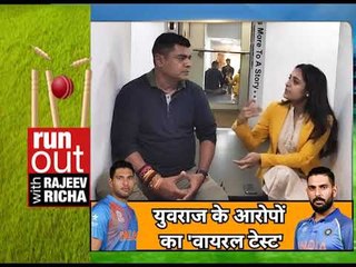 युवराज के आरोपों का 'वायरल टेस्ट' : Yuvraj singh Slams team management