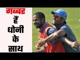 ‘Let MS Dhoni decide when to retire’: Shikhar Dhawan