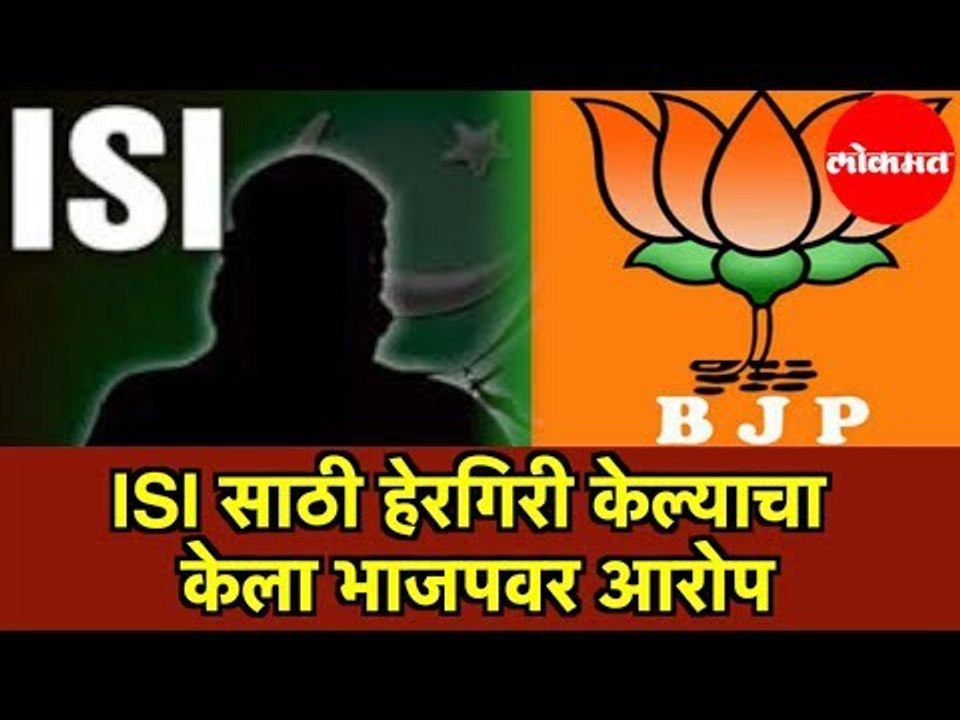 Digvijaya Singh यांचा BJP वर हल्लाबोल | ISI साठी हेरगिरी केल्याचा केला आरोप | Gwalior