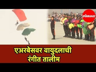Hindon Air Force | कवायती आणि चित्तथरारक प्रात्यक्षिकं | हिंडन एअरबेसवर  रंगीत तालीम | Ghaziabad