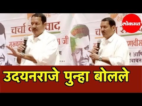 Udayan Raje Bhosale यांना आला राग | गुन्हेगारांना खटला नाही सरळ जेल ! LIVE