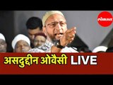 LIVE | Barrister Asaduddin Owaisi from Parbhani | Maharashtra News Update