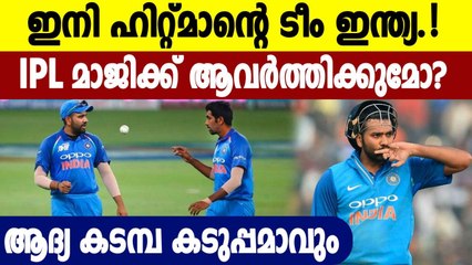 Rohit Sharma Is All Set to take over the baton From Virat Kohli | Oneindia Malayalam