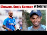 Sanju Samson, Shikhar Dhawan & Shreyas Ayer shine , भारत ए ने 4-1 से सीरीज़ जीती