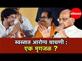 NCP ने Uddhav Thackeray यांच्या आश्वासनांची केली चिरफाड