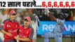 When Yuvraj Singh smashed 6 sixes in an over during the 2007 T20 World Cup