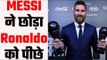 Lionel Messi wins Best FIFA Player Award 2019, beating Virgil van Dijk and Cristiano Ronaldo