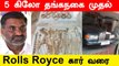 KC Veeramani வீட்டில் கைப்பற்றப்பட்டவை முழு விபரம்   | DVAC Raid | Oneindia Tamil