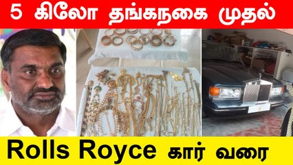 KC Veeramani வீட்டில் கைப்பற்றப்பட்டவை முழு விபரம்   | DVAC Raid | Oneindia Tamil