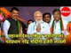 PM Narendra Modi | Mahajanadesh Yatra | यात्रेच्या समारोपाला पंतप्रधान नरेंद्र मोदींनी हजेरी