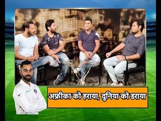 अफ्रीका को हराया, दुनिया को डराया India Vs South Africa 2nd Test Review