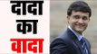 Sourav Ganguly set to take charge as BCCI President from 23rd October