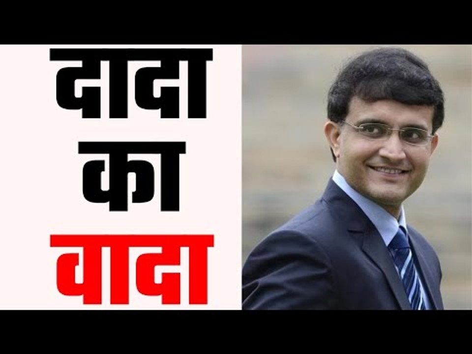 Sourav Ganguly set to take charge as BCCI President from 23rd October