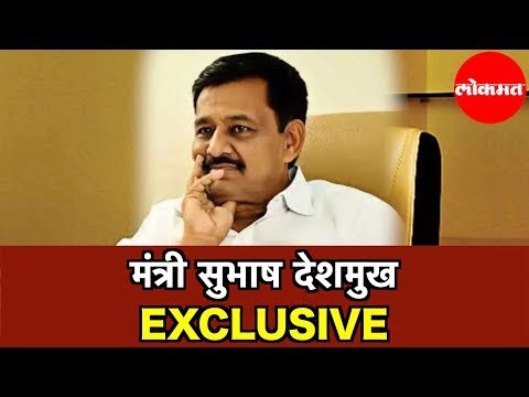 Election Commission चा सुभाष देशमुखांना दणका | Election Expense | Amit Shah