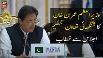 PM Imran Khan addresses Shanghai Cooperation Organization (SCO) summit in Dushanbe, Tajikistan