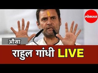 Rahul Gandhi | First Rally in Maharashtra | Latur | LIVE