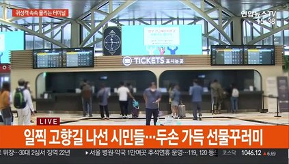 고속버스 이용자 점차 증가…"예매정보 확인"