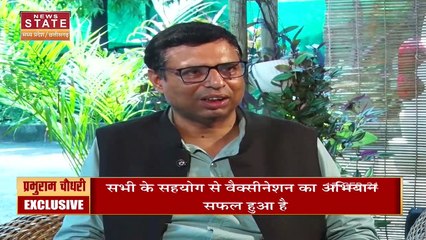MP ने वैक्सीनेशन को लेकर बनाए हैं रिकॉर्ड, देखें स्वास्थ्य मंत्री प्रभुराम चौधरी Exclusive