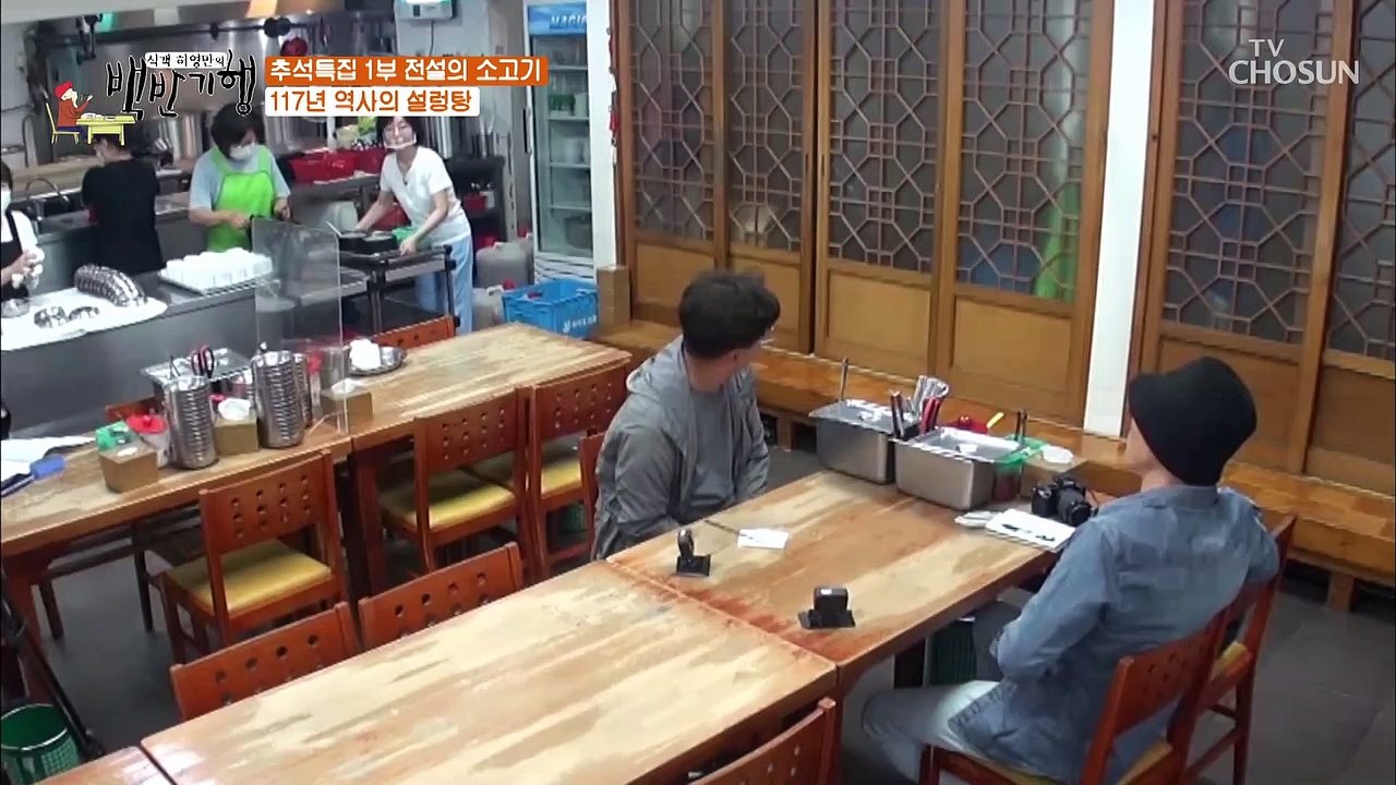 담백하고 깨끗한 맛의 설렁탕 ✦117년 된 맛집✧ TV CHOSUN 20210917 방송